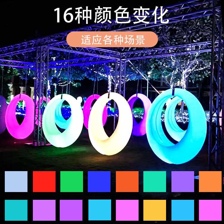 led户外发光秋千网红月亮秋千阳台庭院装饰灯景观灯户外文旅秋千