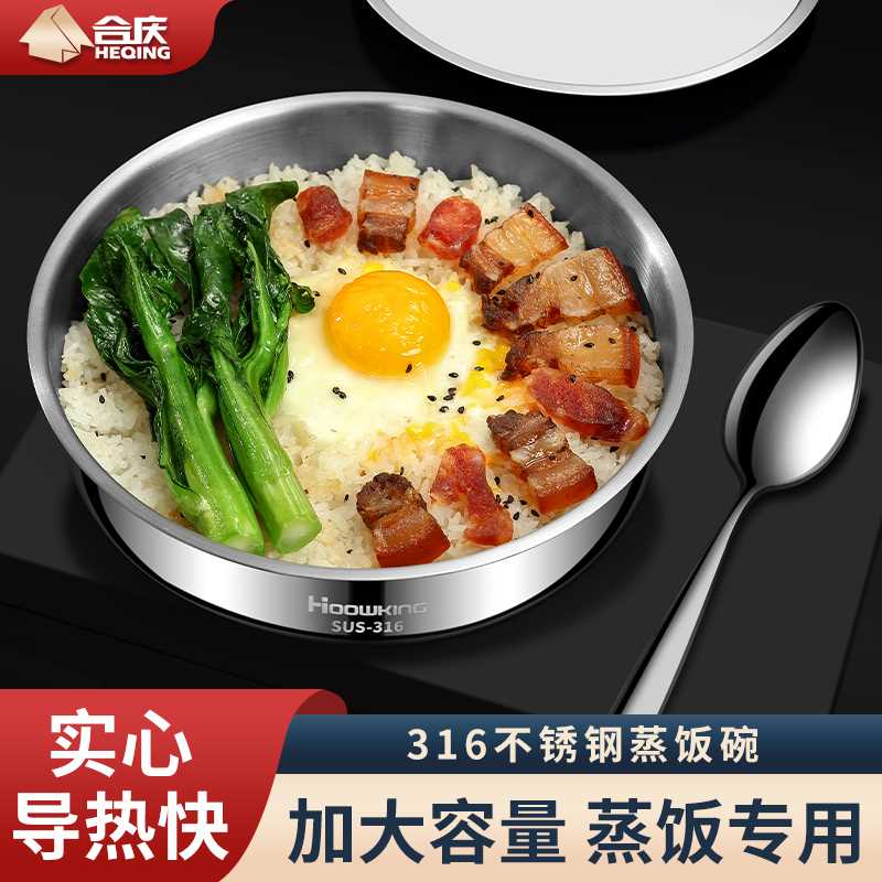 kt蒸饭碗316不锈钢蒸蛋碗大号单个带盖蒸米饭碗家用蒸碗蒸菜