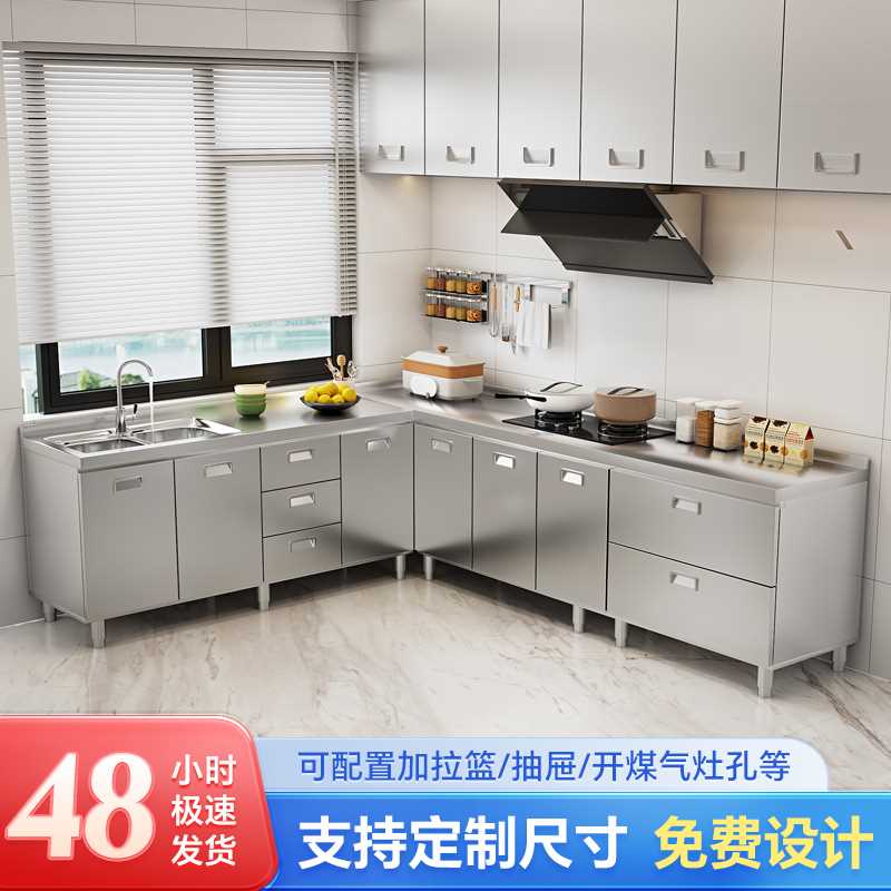 #304不锈钢厨房橱柜灶台水槽一体成型家用多功能全钢储物组合橱柜