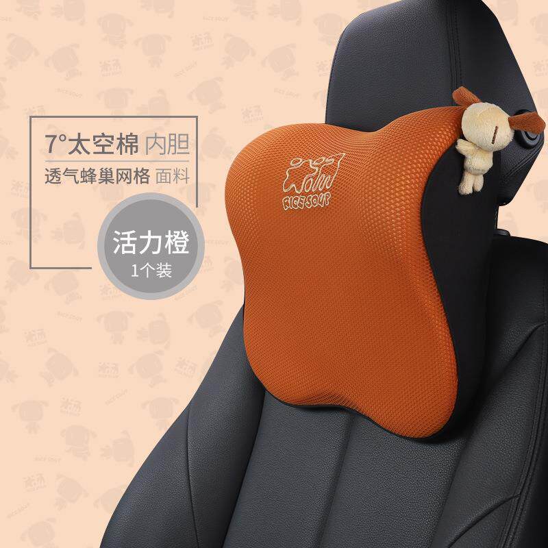 汽车头枕腰靠记忆太空棉夏季透气网格卡通款护颈枕靠背垫子新