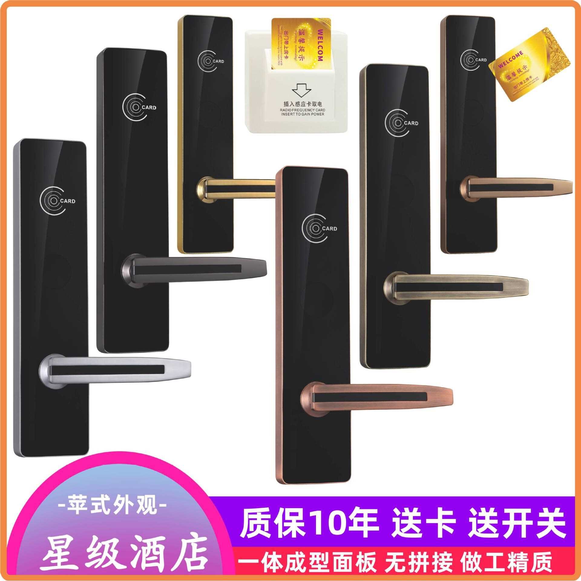 酒店感应锁宾馆IC卡门锁旅馆智能磁卡锁刷卡电子锁插卡锁号美斯