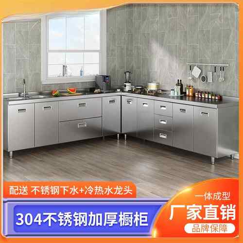 【折扣】不锈钢橱柜304整体橱柜加厚型灶台柜碗柜免安装一体橱柜
