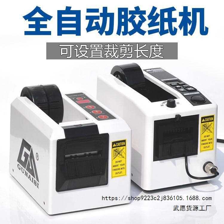 进口机M-1000胶纸机 胶带切割机 全自动胶带机 胶纸机 封箱机