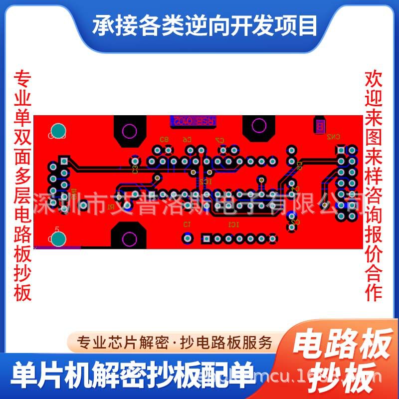 PCB音频电路板LAYOUT原理图修改