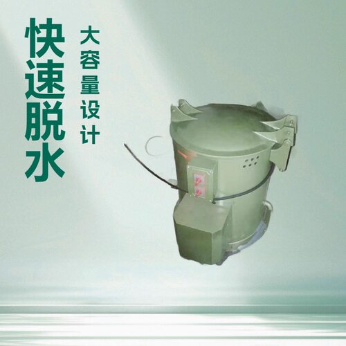 厂家直供脱油机35公斤五金片螺母螺帽脱油机