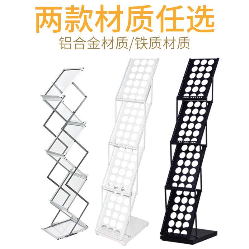 书报架黑色烤漆折叠款 便携展会杂志架 铁质资料架宣传广告展示架