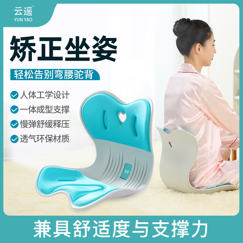 正品云遥护腰坐垫护腰椅垫办公室久坐神器弯腰矫正靠垫学生坐椅垫