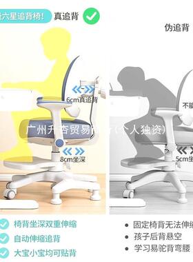 C节窓儿童学习椅中小学多AL101729生矫正坐姿追背可调升降写字作