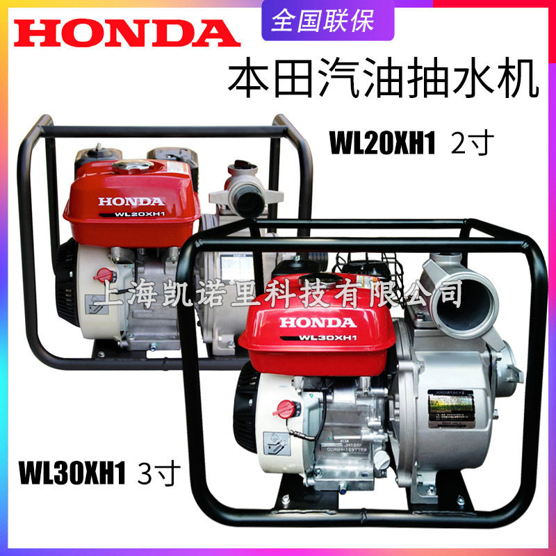 嘉陵原装2/3寸汽油泵应急排水