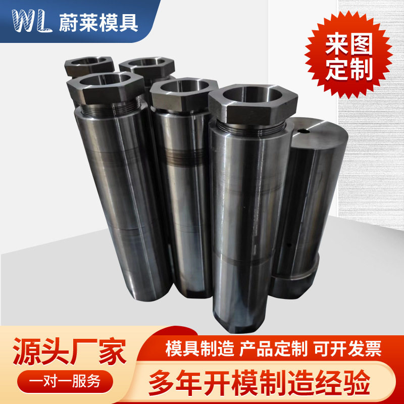 钨钢冷镦模具模壳冲床模具制造合金缩管模具钢模壳硬质合金模具
