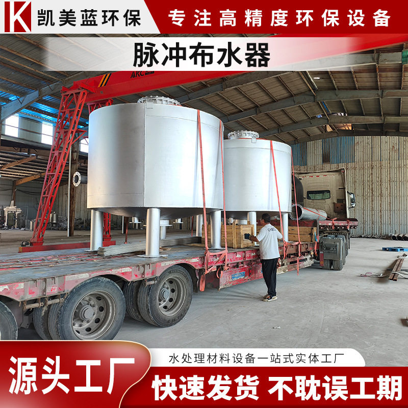 城镇污水一体化脉冲布水器