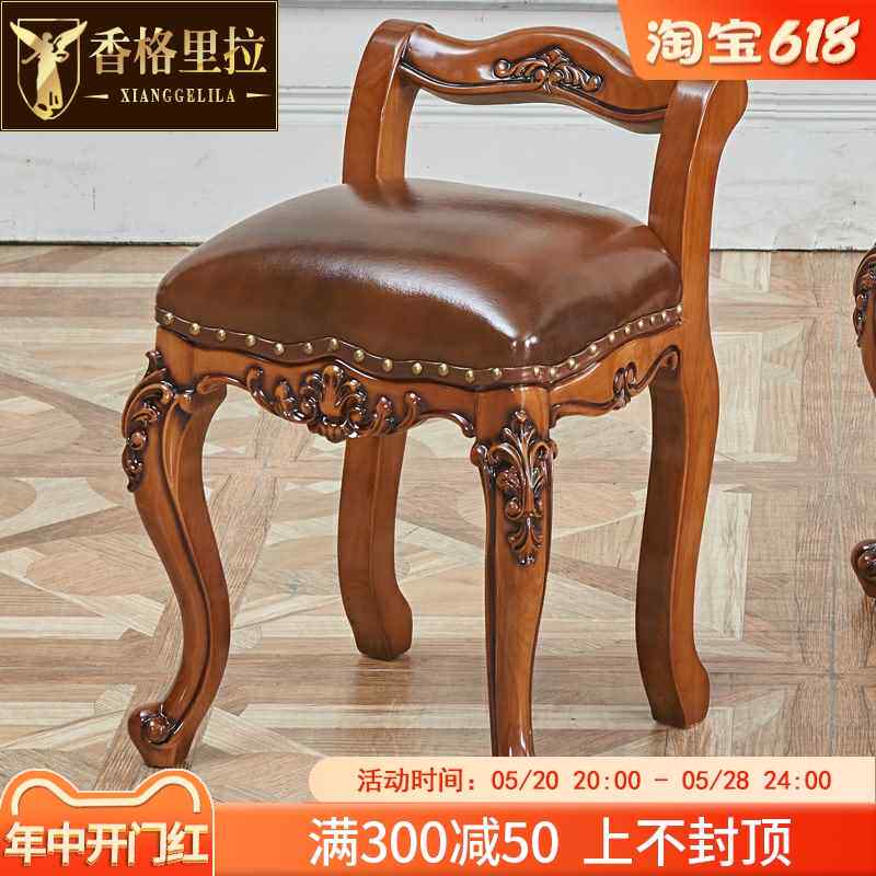 【折扣】L7欧式小靠背餐椅实木餐桌椅法式茶台皮艺椅子餐厅家具组