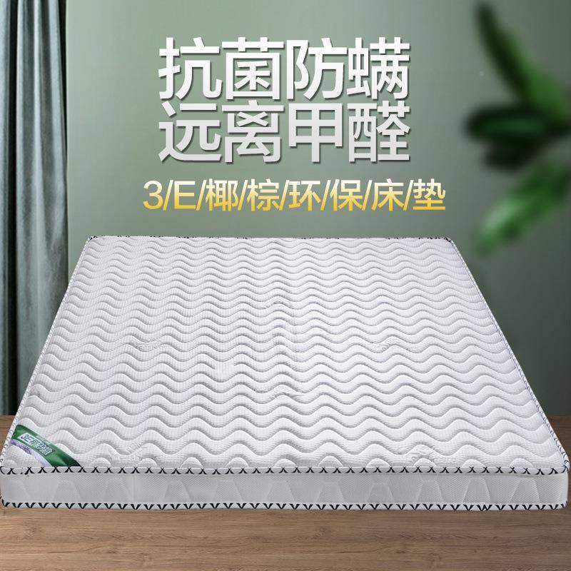 偏硬外床垫棕垫椰棕床垫FLG单子双人儿童成人.米.米人折叠贸