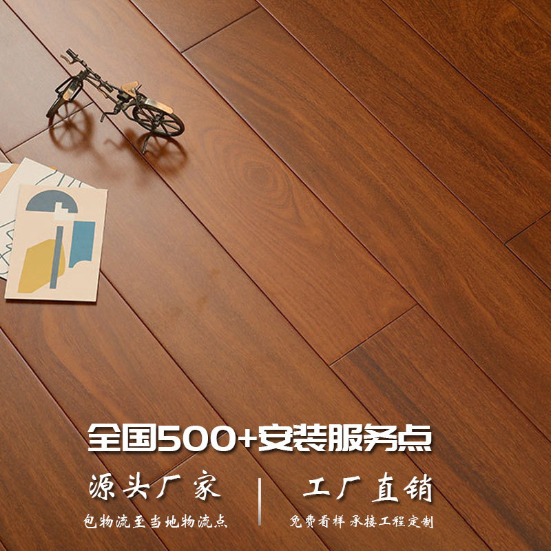 龙凤檀实木地板原木纯实木家用卧室环保二翅豆南浔木地板超超划算