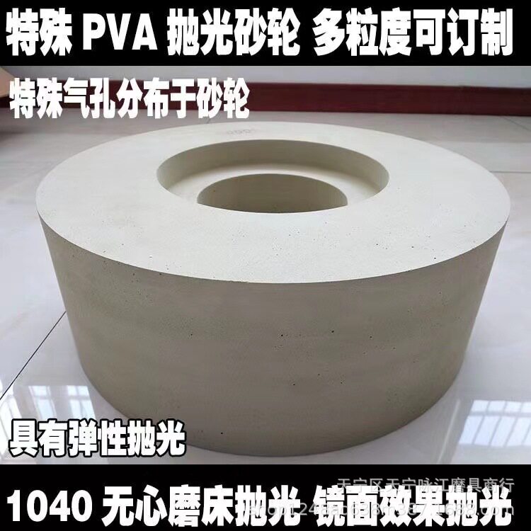水磨PVA海绵抛光砂轮350*125*127-GC800#镜面抛光树脂弹性砂轮