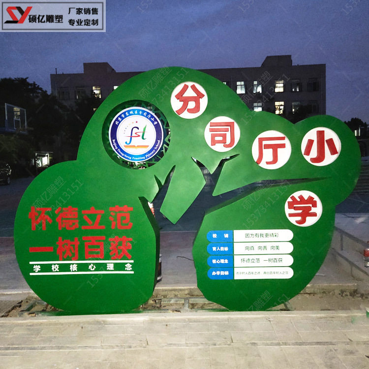 校园文化雕塑学校广场大型标识现代校园标志性景观装饰摆件