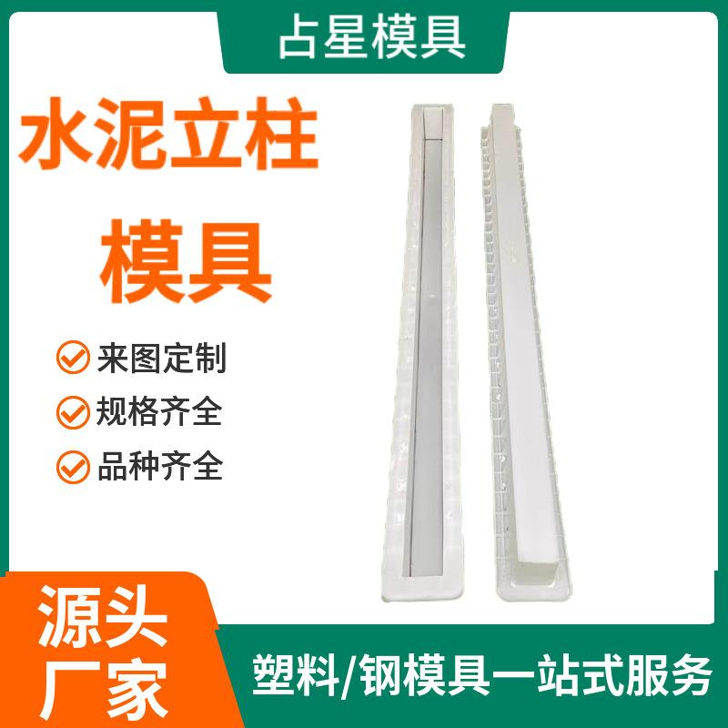 水泥桩立柱模具葡萄架立柱模具火龙果立柱模具防护网水泥立柱模具