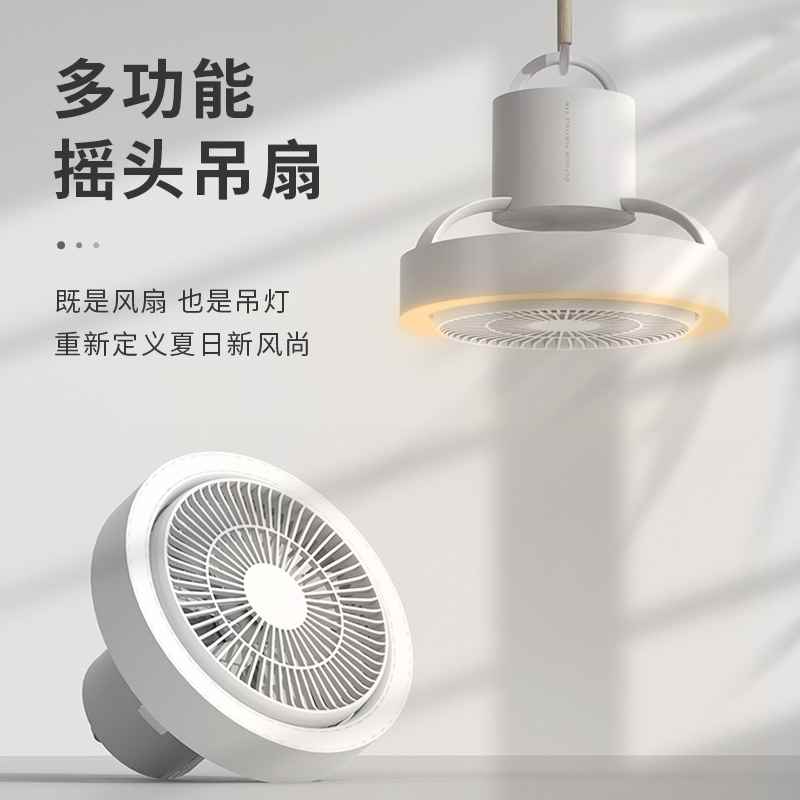 【折扣】F16多功能吊扇 户外露营帐篷吊扇大容量4000毫安小夜灯遥