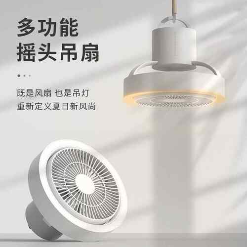 【折扣】F16多功能吊扇 户外露营帐篷吊扇大容量4000毫安小夜灯遥