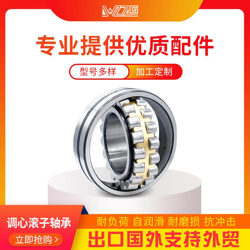 直供CA/WK三类调心滚子轴承风机震动筛用双列轴承