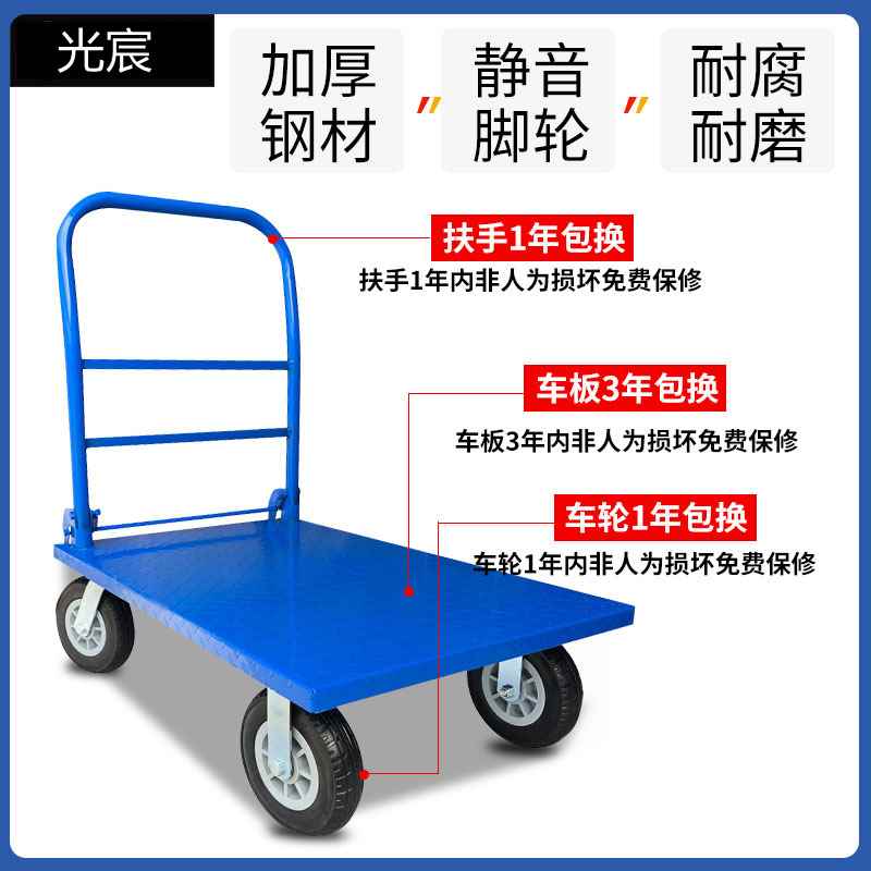 【折扣】小推车拉货折叠平板车静音拖板车推车大轮手钢板推车搬运