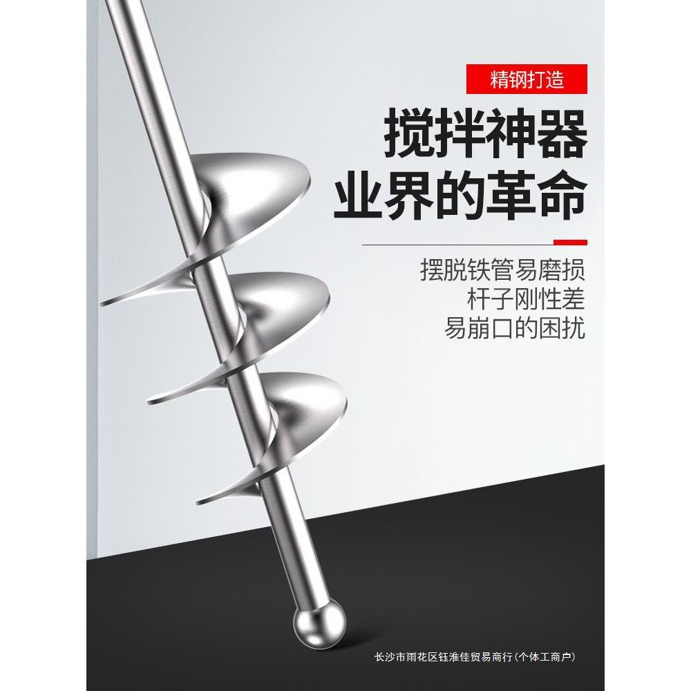 【折扣】搅拌杆搅灰杆拌灰神器不锈钢和水泥砂搅拌机混凝土螺旋打