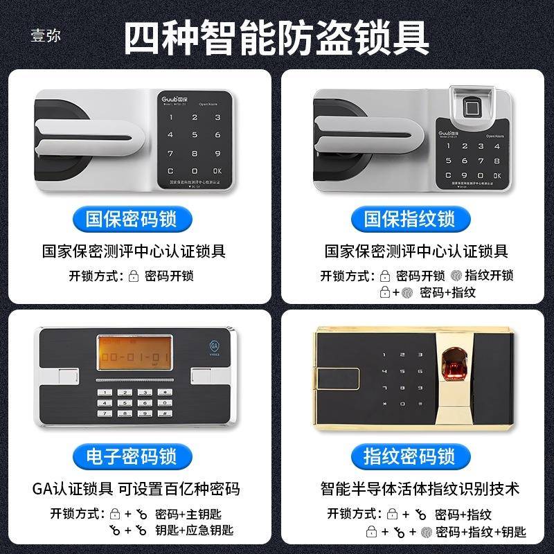 保密柜钢制小型指档纹密码文件锁险柜办公室桌下矮柜保柜案储DGD