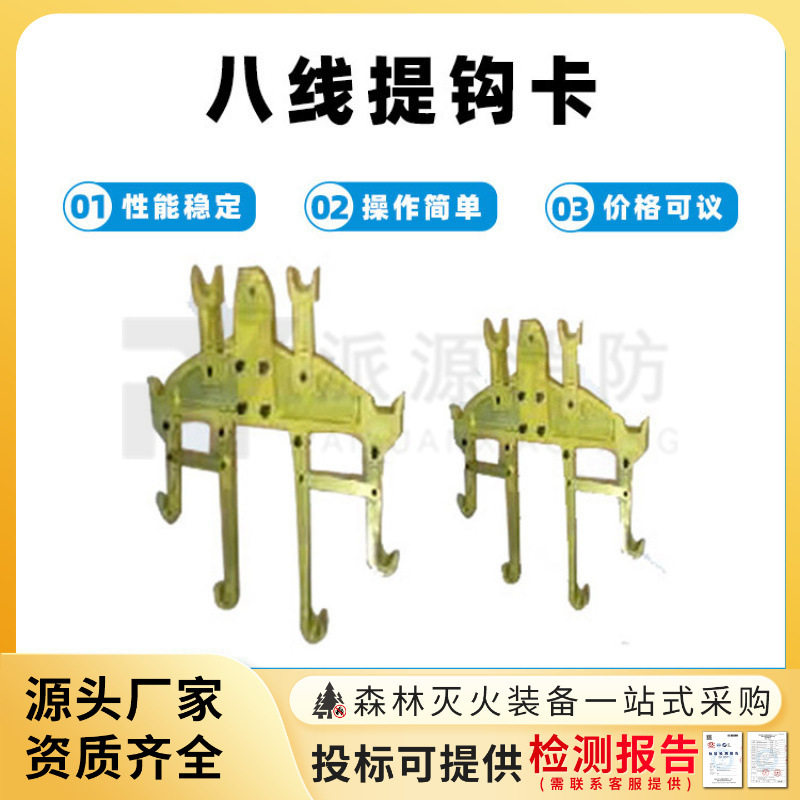 输电线路八线提钩卡导线线路提线卡具八分裂高压导线提升器提线器