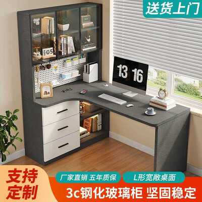 转角书桌书柜一体带抽屉简约洞洞板卧室置物架学习拐弯电脑桌