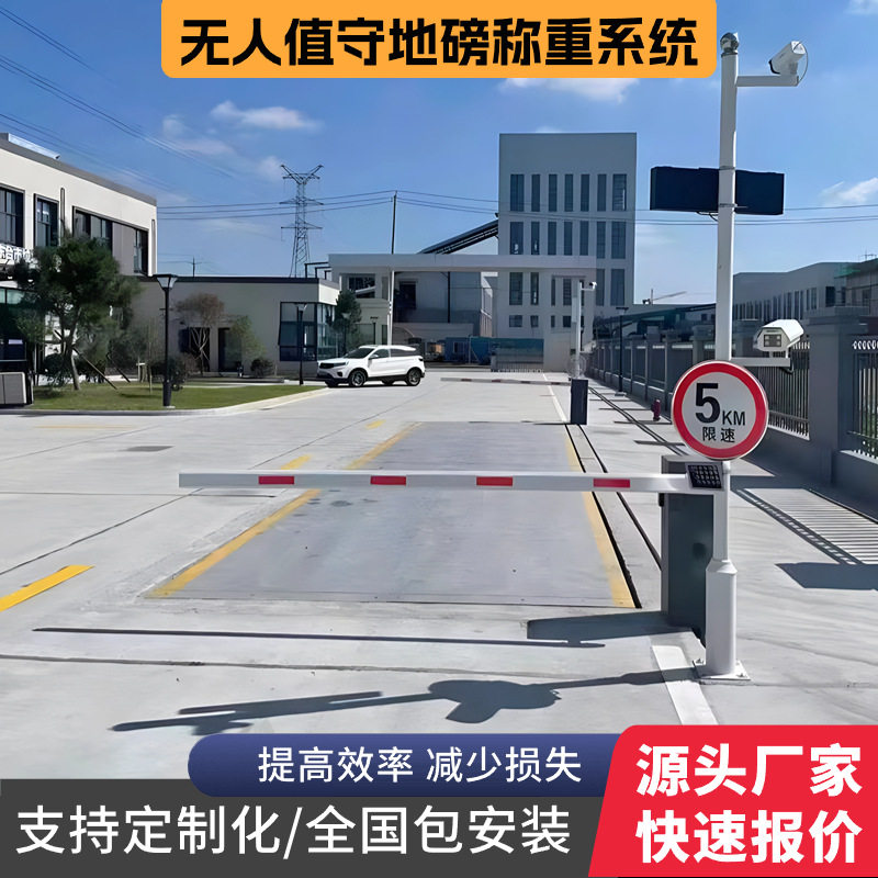 株洲100t电子汽车衡无人值守