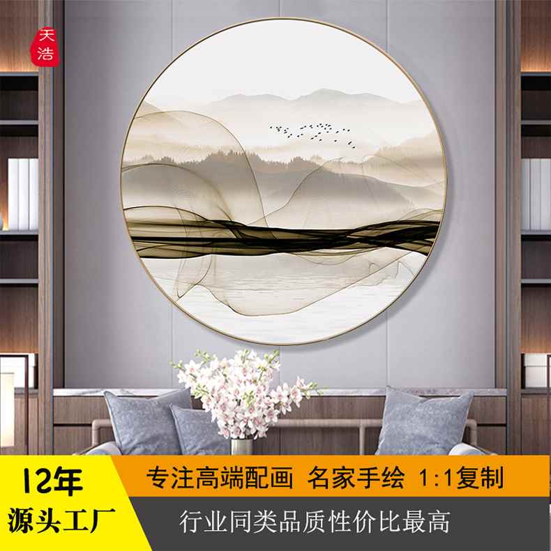【折扣】新中式圆形禅意山水画客厅装饰画玄关挂画书房茶室背景墙