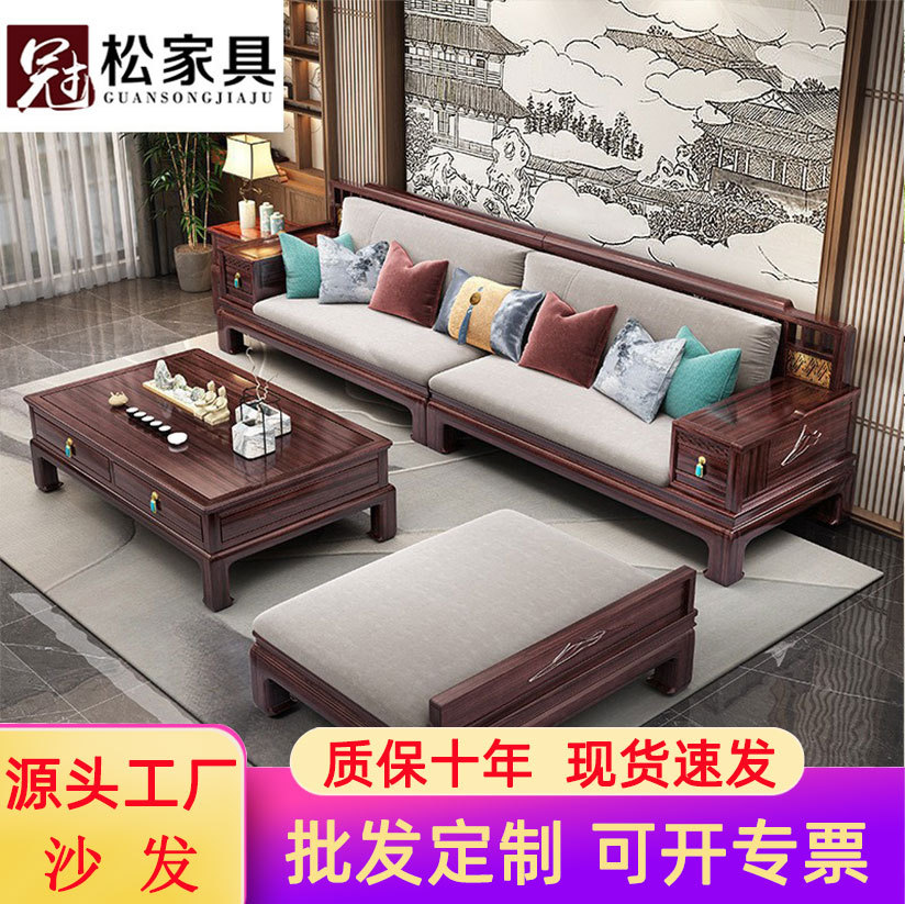 乌金木实木沙发贵妃位单榻组合脚踏转角茶几小户型客厅新中式家具