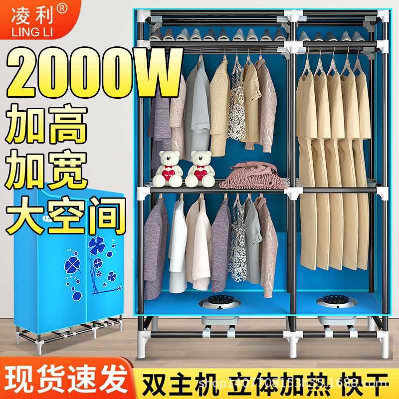 【折扣】大容量干衣机家用衣服烘干机风干机速干衣器省电杀菌烘衣