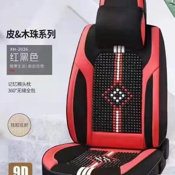夏季座垫汽车坐垫木珠座垫皮加木珠座垫汽车用品全包透气