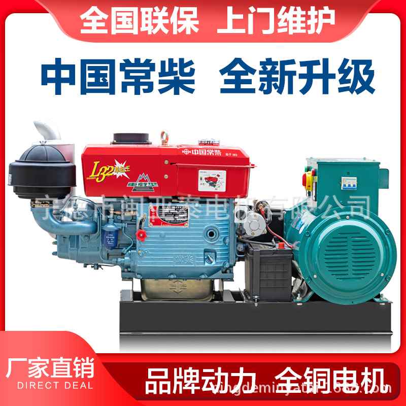 【折扣】30千瓦常柴动力单缸水冷柴油发电机组15/20/24KW三相单相