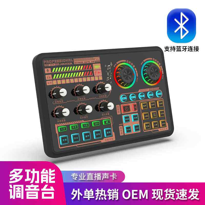 【折扣】sk600英文版电商中文版手机电脑直播声卡带货唱K调音声卡