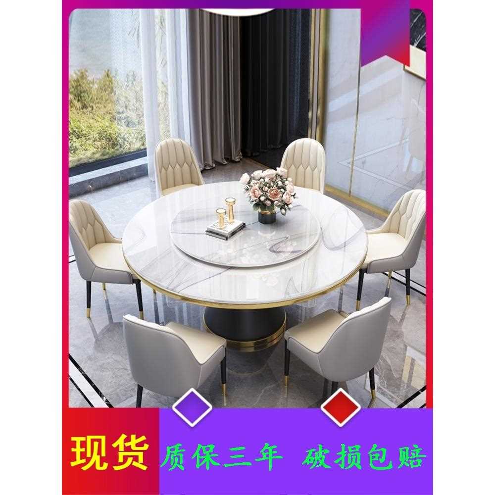 I1直销小户型现代酒店饭桌圆桌带转盘餐厅餐桌组合岩板桌子家