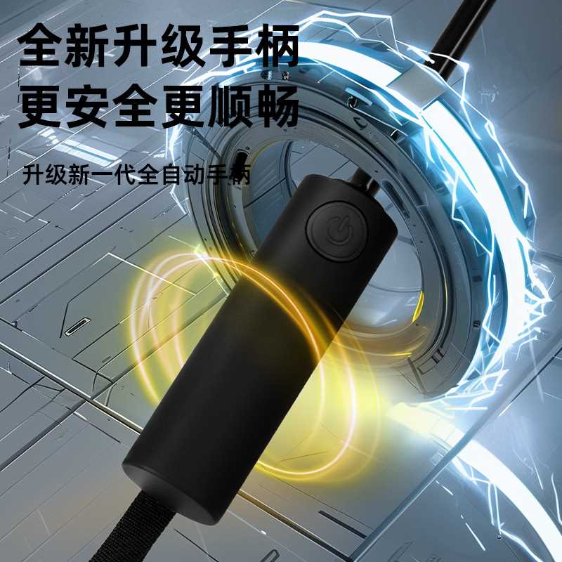 全自动雨伞大号男士车载2024新款晴雨两用女加固加厚加粗结实耐用