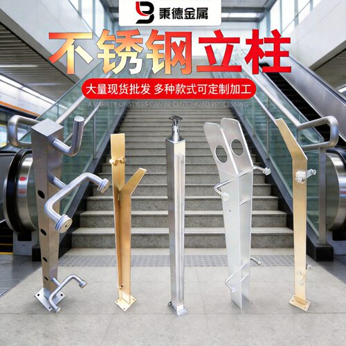 304不锈钢楼梯立柱 工程桥梁地铁站玻璃栏杆防护栏扶手 工程立柱