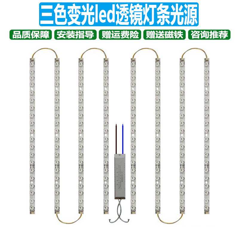 无极调光led灯透镜光源改造吸顶水晶灯芯配件W智能三色变光遥控灯