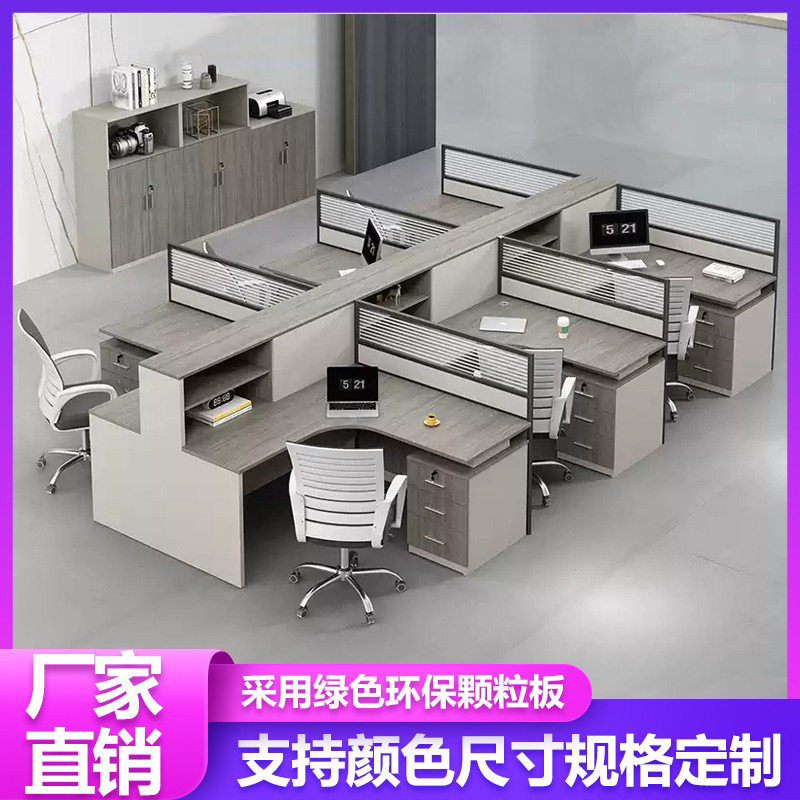 现代简约办公室单人两人四人多人职员工位办公桌椅组合屏风职员位