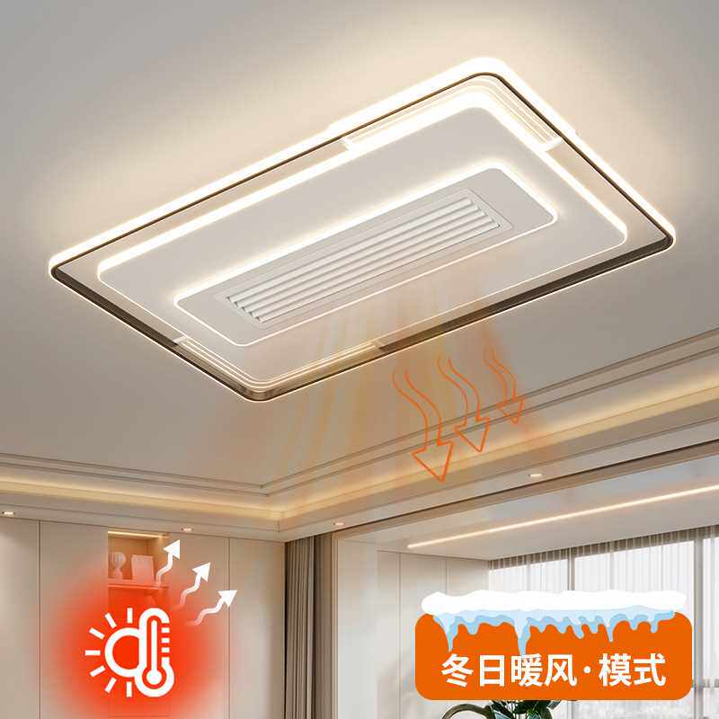 新款无扇叶吸顶风扇灯现代简约隐形吊扇灯中山工厂直销取暖电风扇