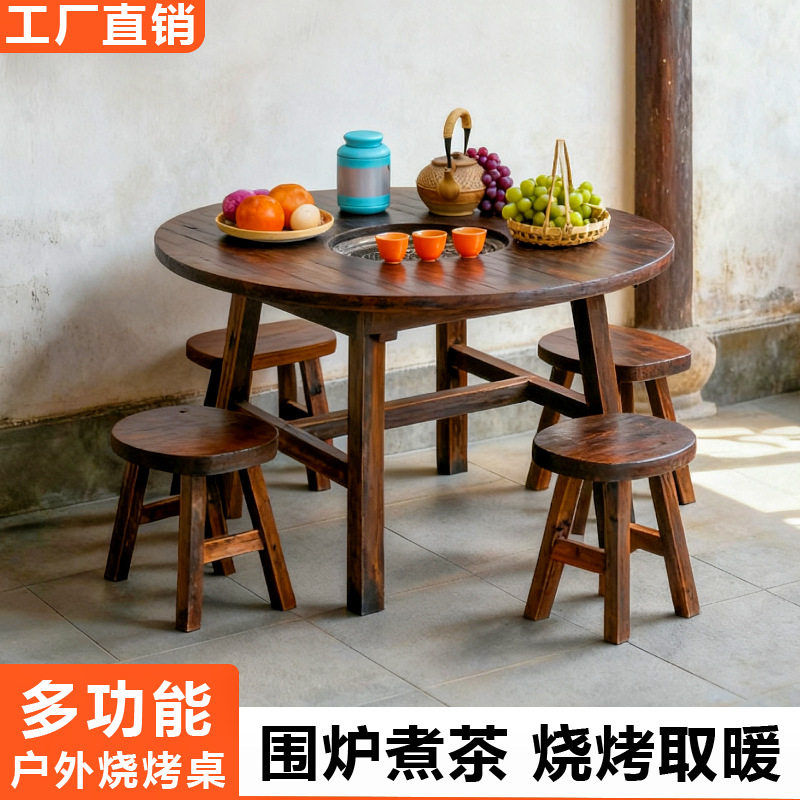 户外休闲围炉煮茶防腐实木烧烤桌室外室内休闲桌椅庭院家用茶桌椅