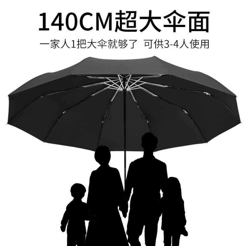自动大雨伞男大号折叠伞双人三人四人加固挡风加厚暴雨雨伞其他中
