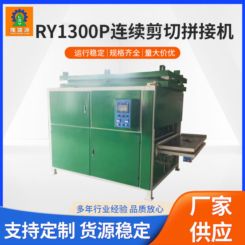 山东木材连续剪切拼接机胶合板