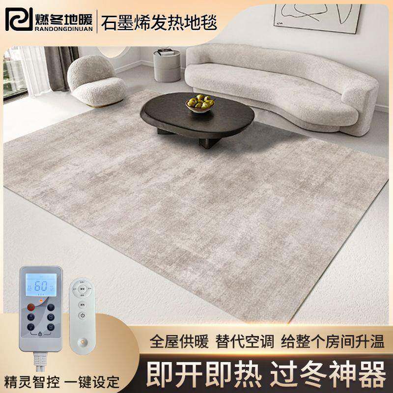 石墨烯电热地毯冬季客厅家用宝宝儿童加热地毯取暖毯电热毯地暖垫