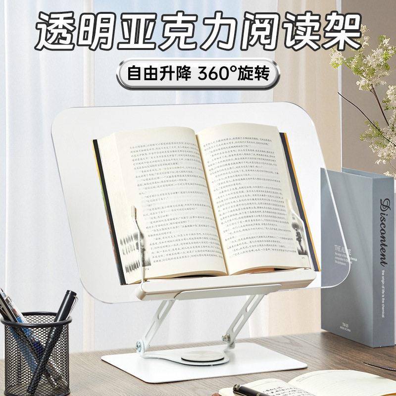 亚力多功能桌面阅读架儿支撑架童看书防克多功能阅低头书托支绘本