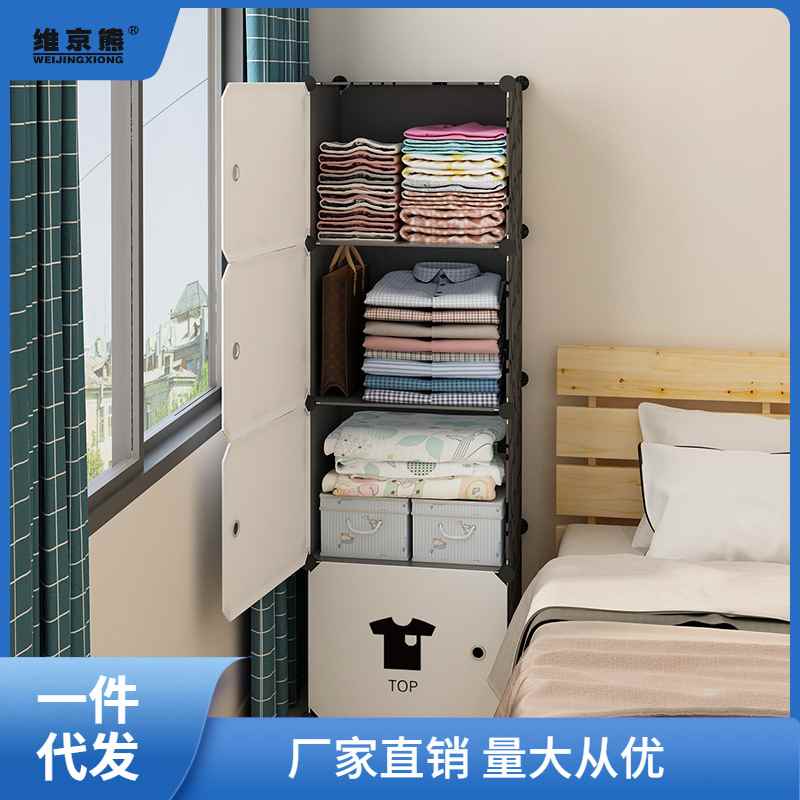 【折扣】小衣柜简易组装出租房家用卧室布橱单人宿舍小型儿童储物