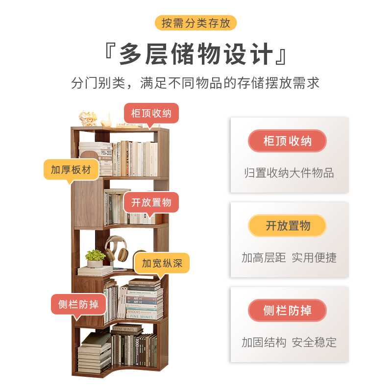 创意多层转角书架落地置物架客厅角柜墙角收纳架简易拐角床头书柜
