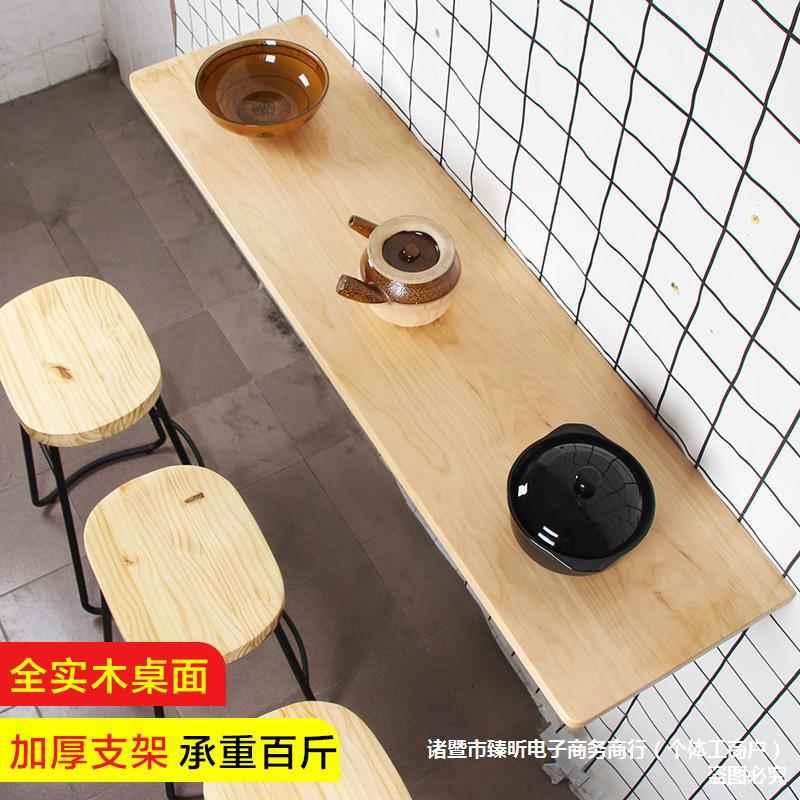 【折扣】挂墙桌板墙面实木悬空书桌壁挂吧台墙上电脑桌餐桌墙壁折